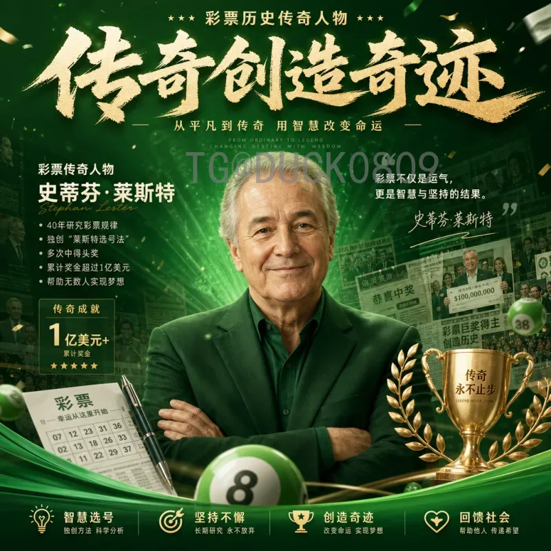 2026美加墨世界杯48队赛制详解：分组、晋级与场次全解析